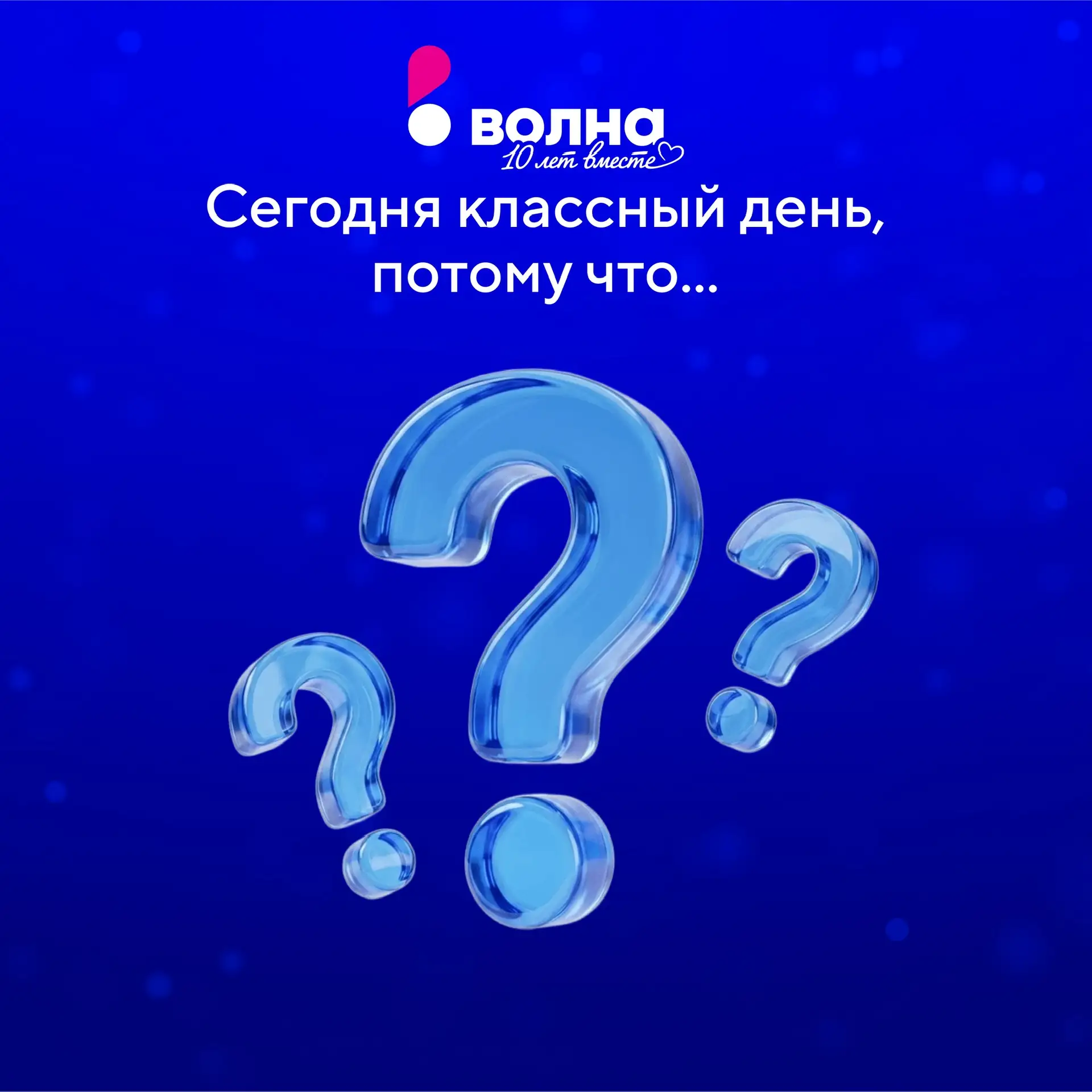 Мы знаем, как сделать твой день ещё лучше ✨