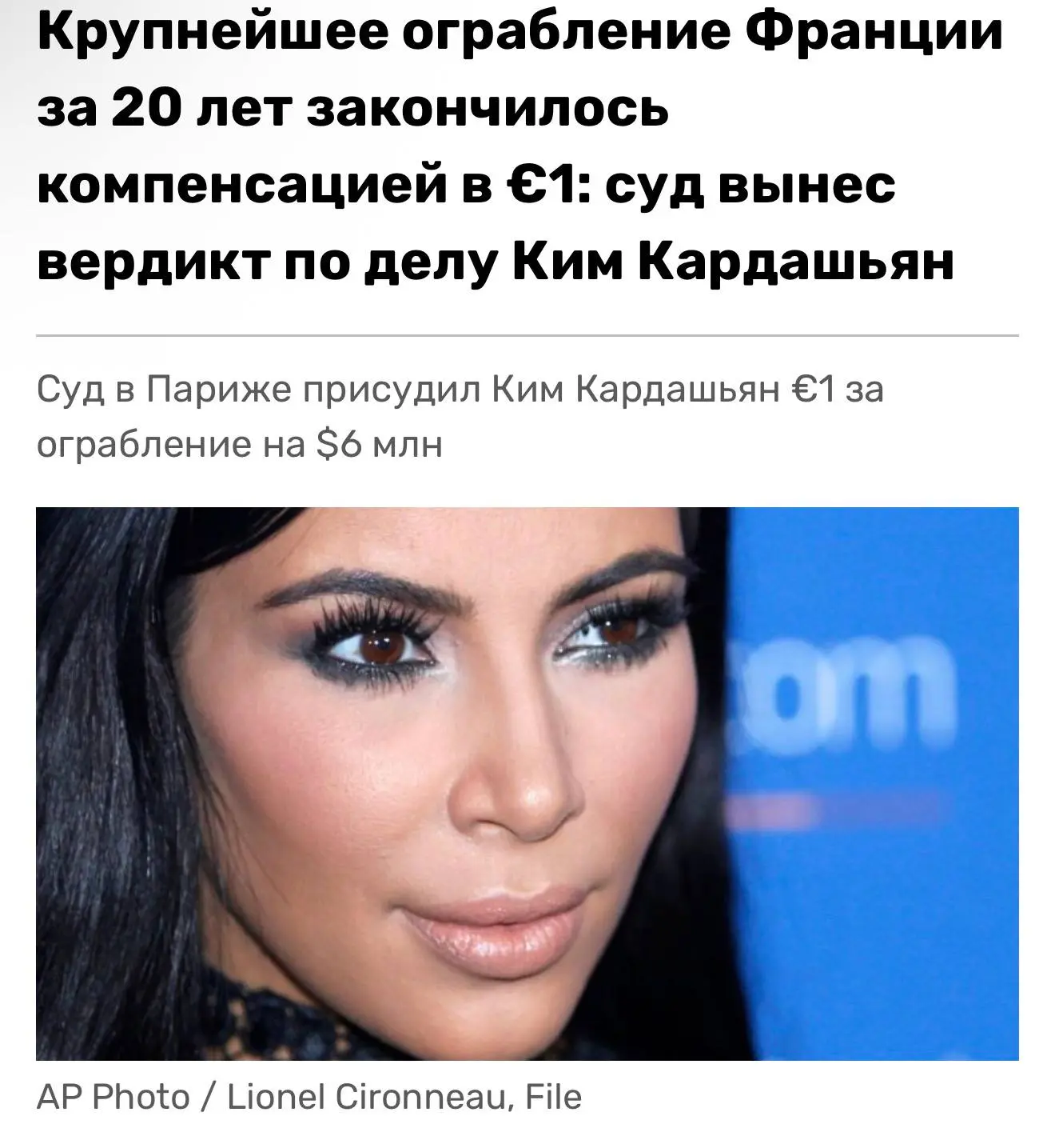 Самый справедливый суд в мире