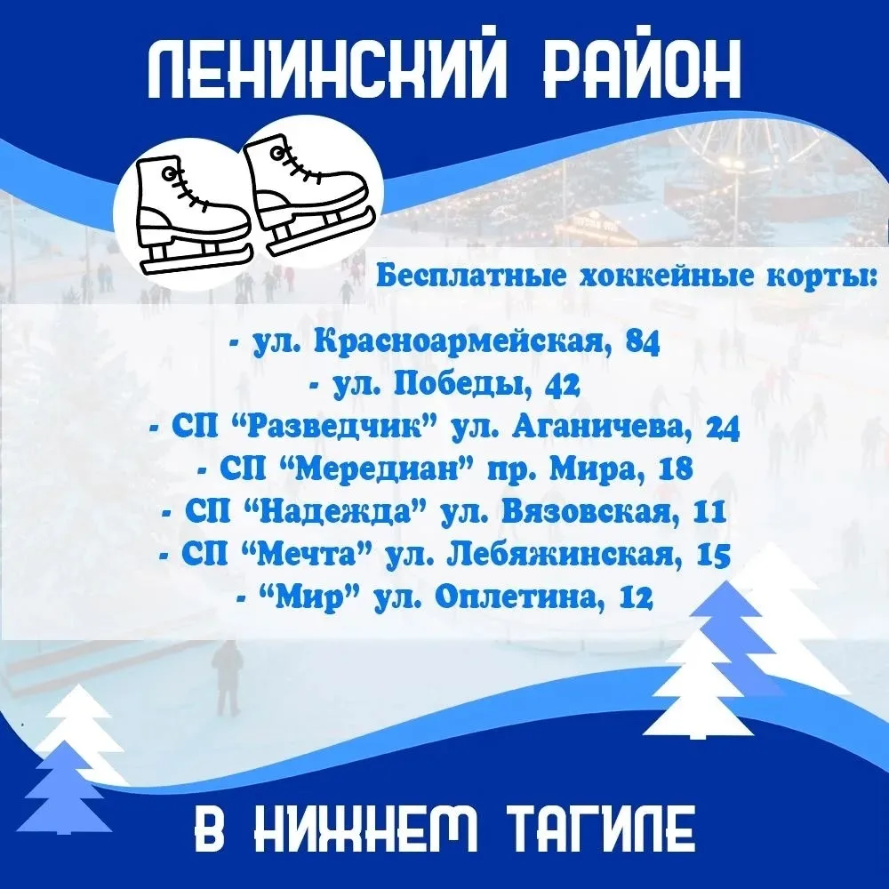 💥Всем доброе утро!  А вы знаете, что катание на льду — это не только развлечение, но и отличная физи