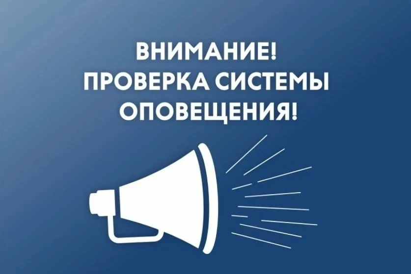 7 октября в Белгороде зазвучат сирены. В городе проведут плановую проверку системы опов...