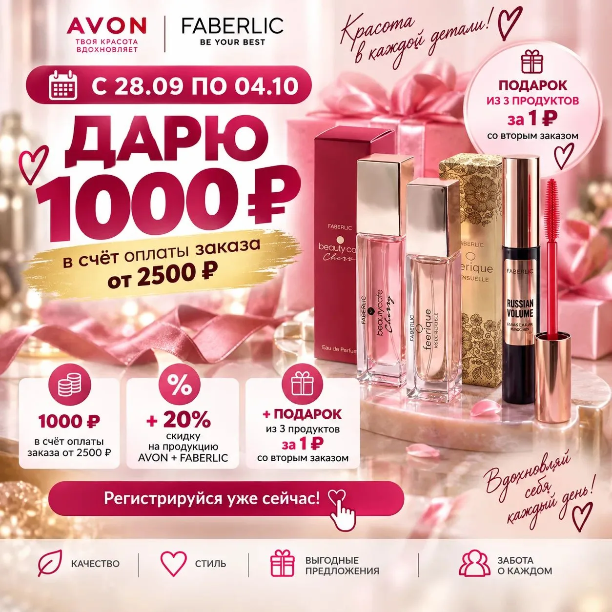 💸 Даю 1000 ₽ на ваш первый заказ!