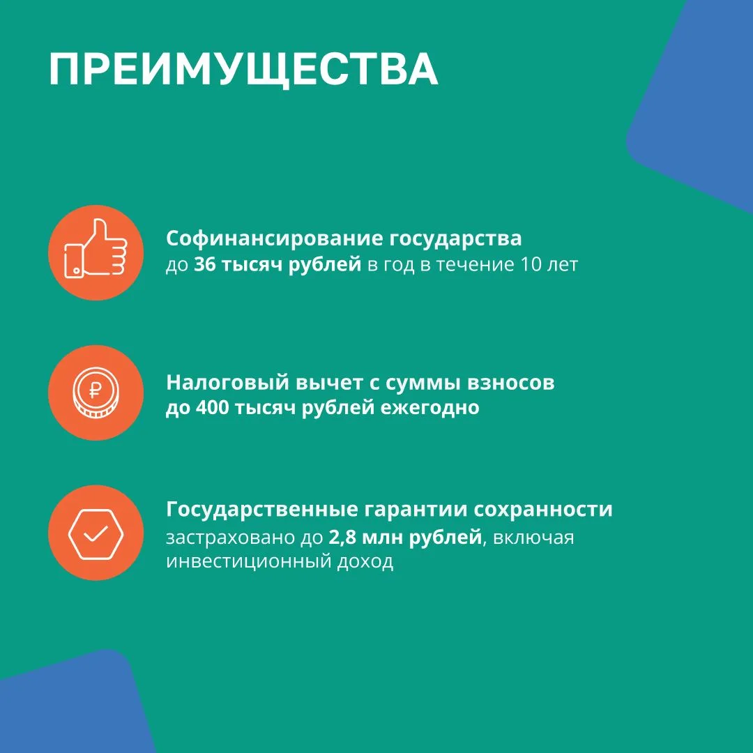 Программа долгосрочных сбережений – это накопительно-сберегательный продукт, который можно оформить 