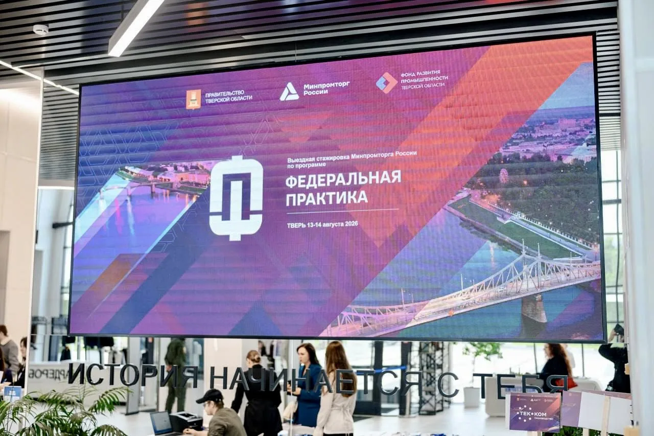 «Федеральная практика» в Твери: как перейти к внедрению БАС