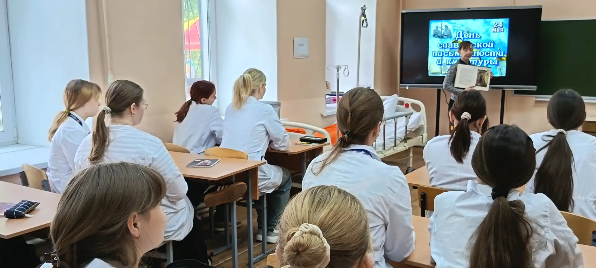 📝День славянской письменности и культуры