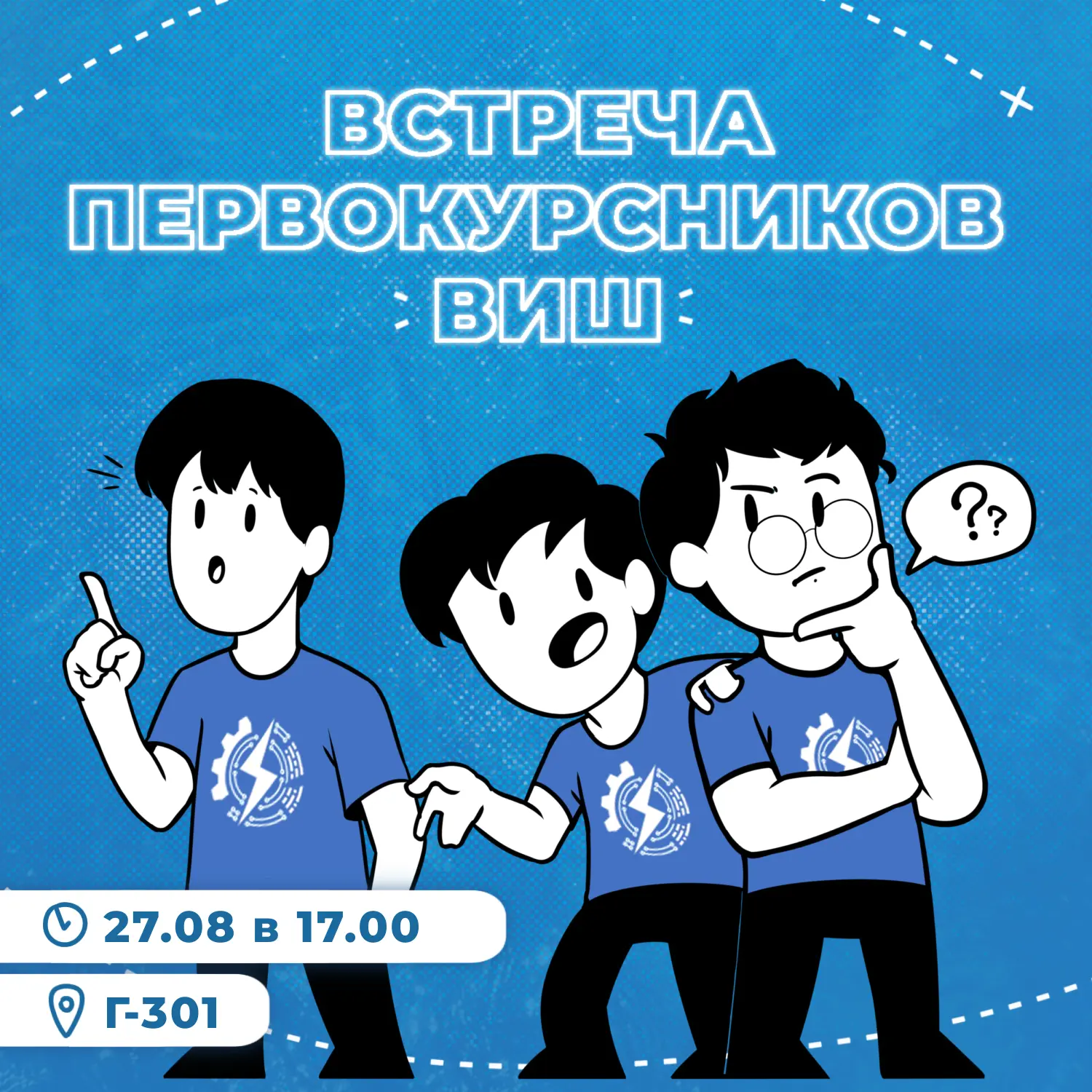 Первокурсники, новость для вас! ✨️