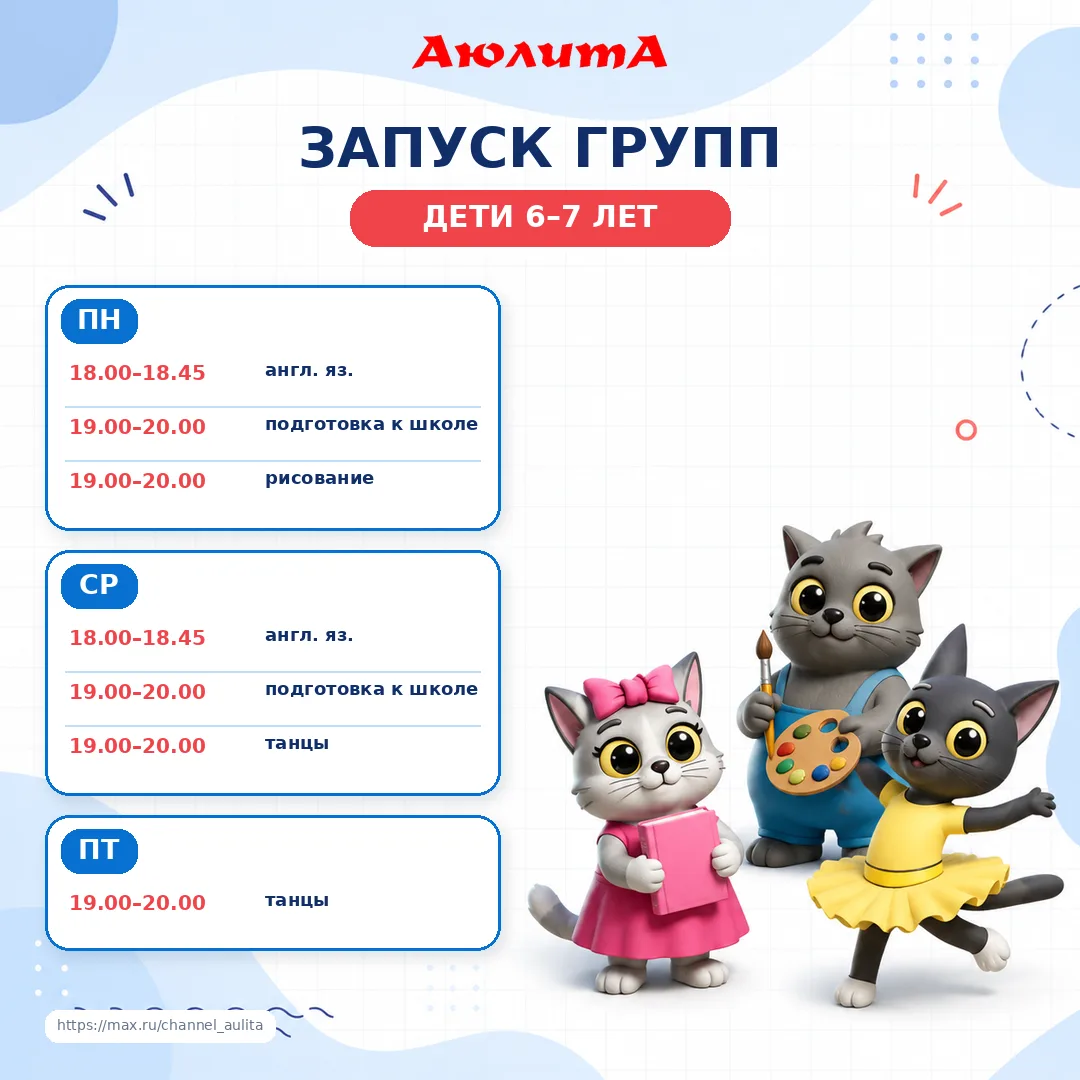 ‼Запуск групп‼
