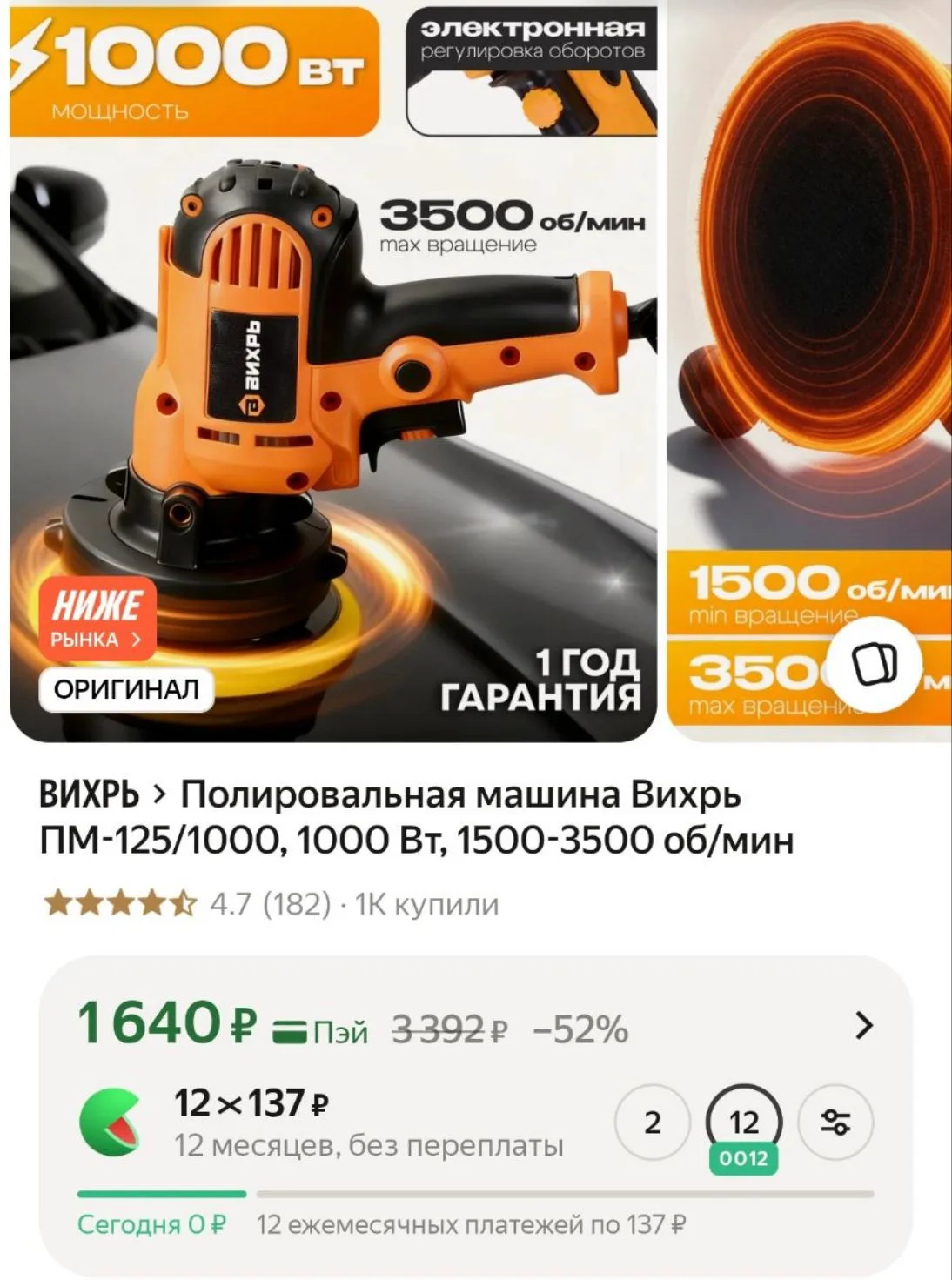 https://market.yandex.ru/cc/BEyXGW?erid=5jtCeReNx12oak2rUYKhgWg