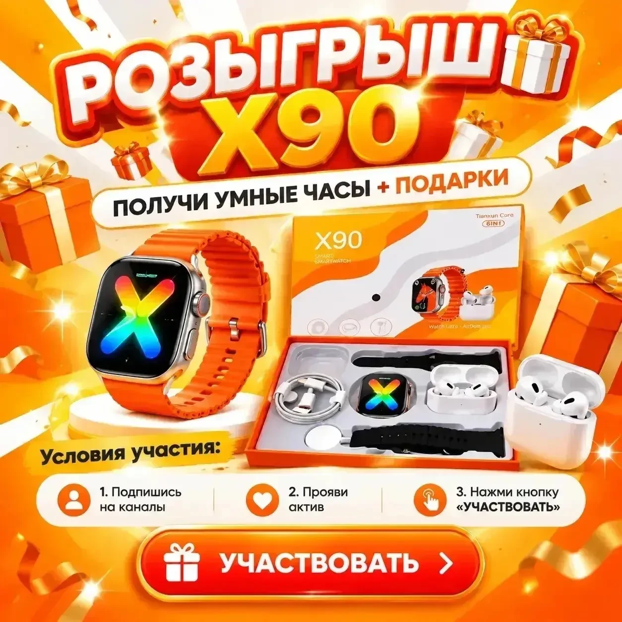 Дарим умные часы ⏰