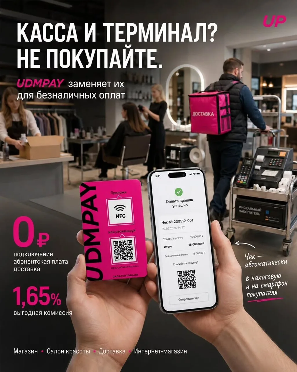 КАССА + ТЕРМИНАЛ + ФИСКАЛЬНЫЙ НАКОПИТЕЛЬ? Зачем покупать всё это отдельно? 👀
