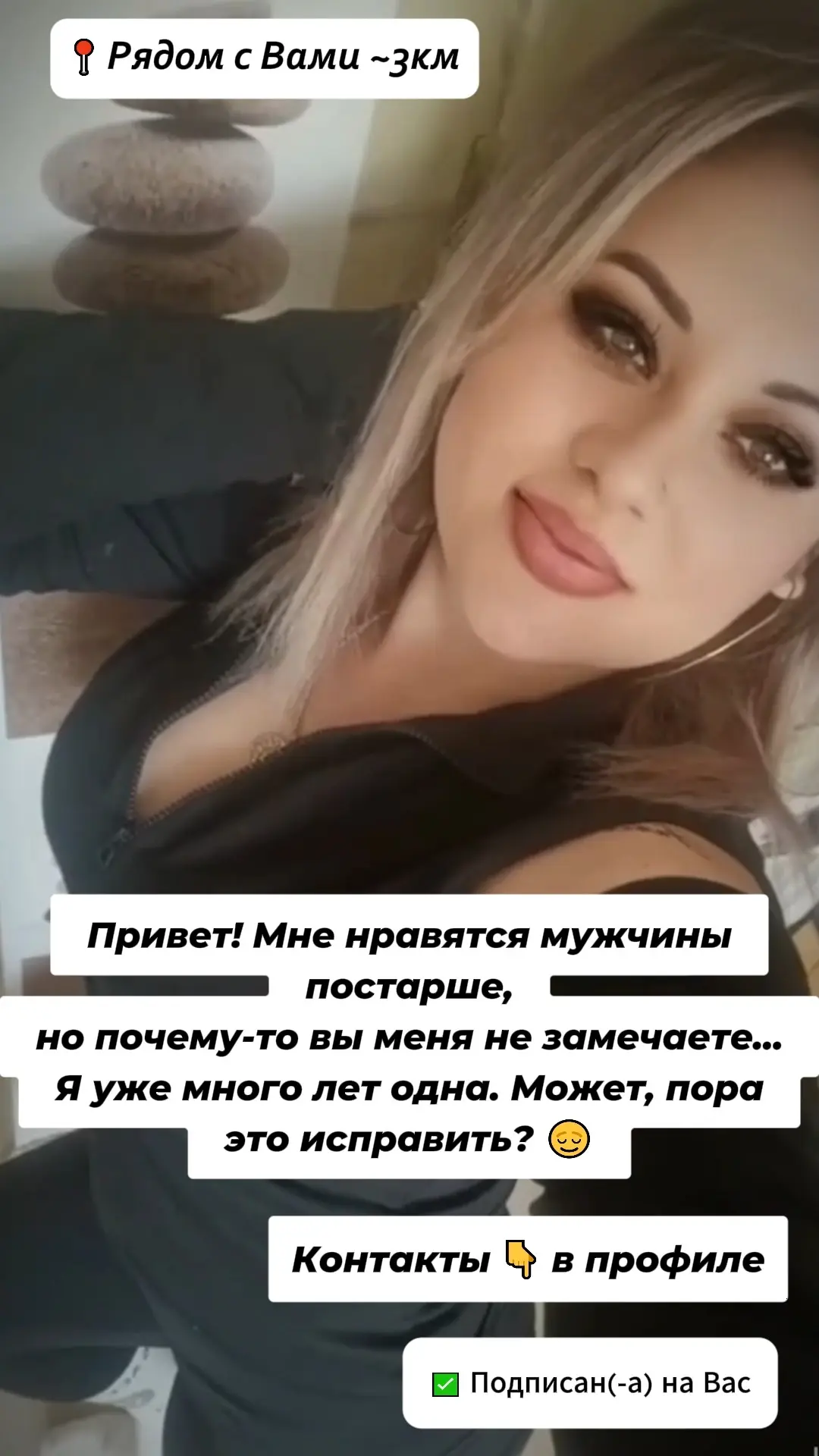 Имя: Василина 🏃‍♀️