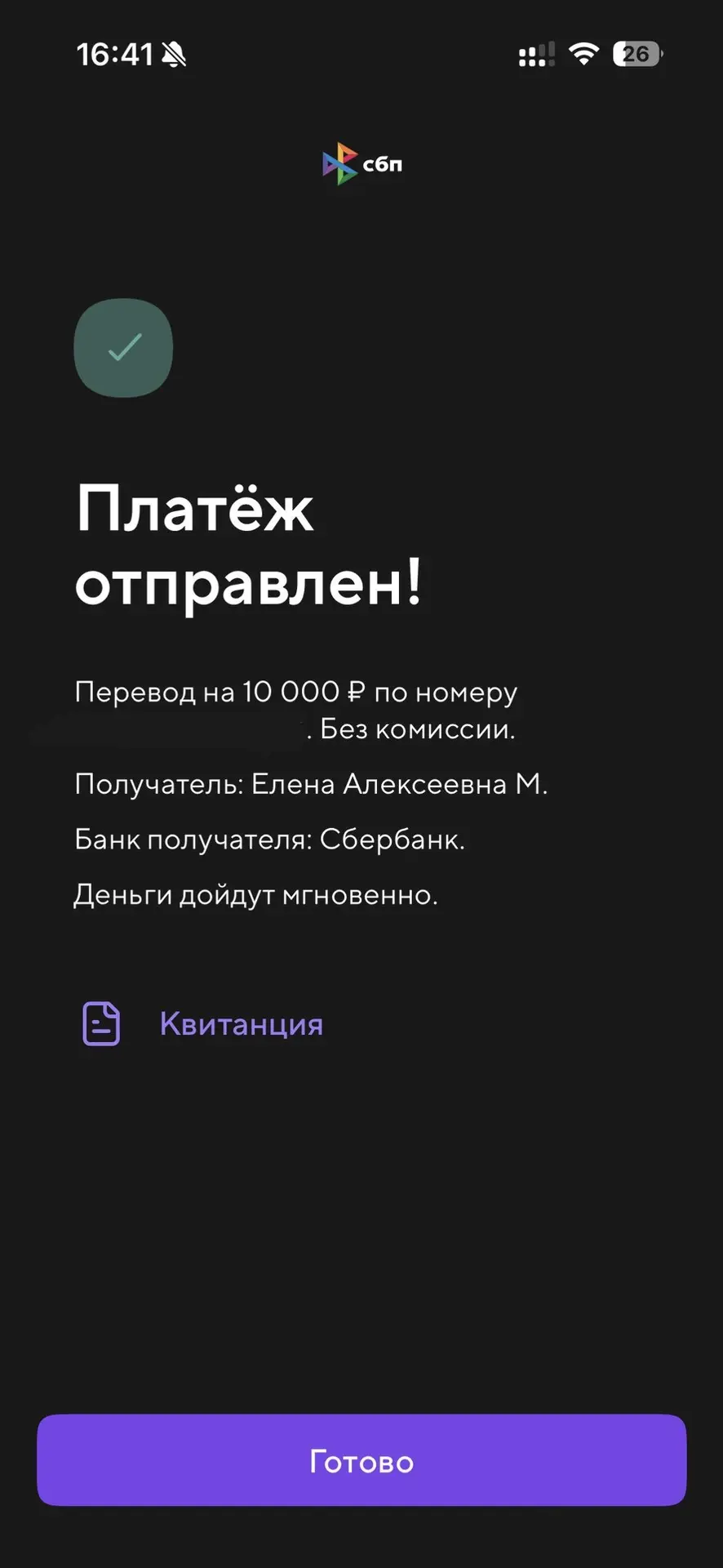 🎉 Ещё один победитель!

10.000 ₽ в мини-акции забрала Елена 💸

Подарок уже перевели 🙌

Елена поде