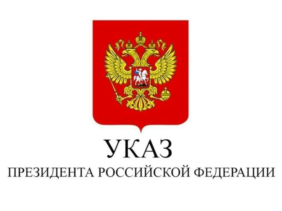 ✅Назначение судьи в Верхотурском районе
 
Указом Президента Российской Федерации от 9 июня 2026 года