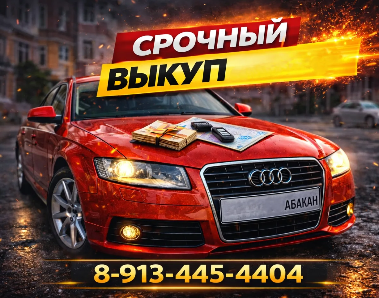 Как подготовить автомобиль к продаже