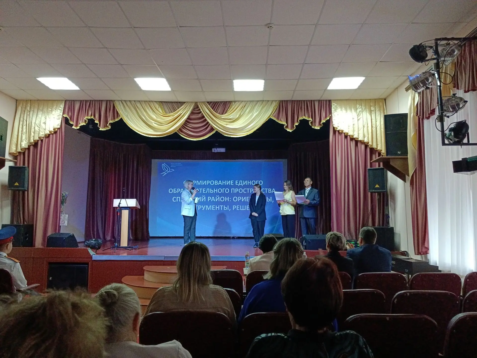 📝Августовский педагогический форум "Образование единого образовательного пространства....