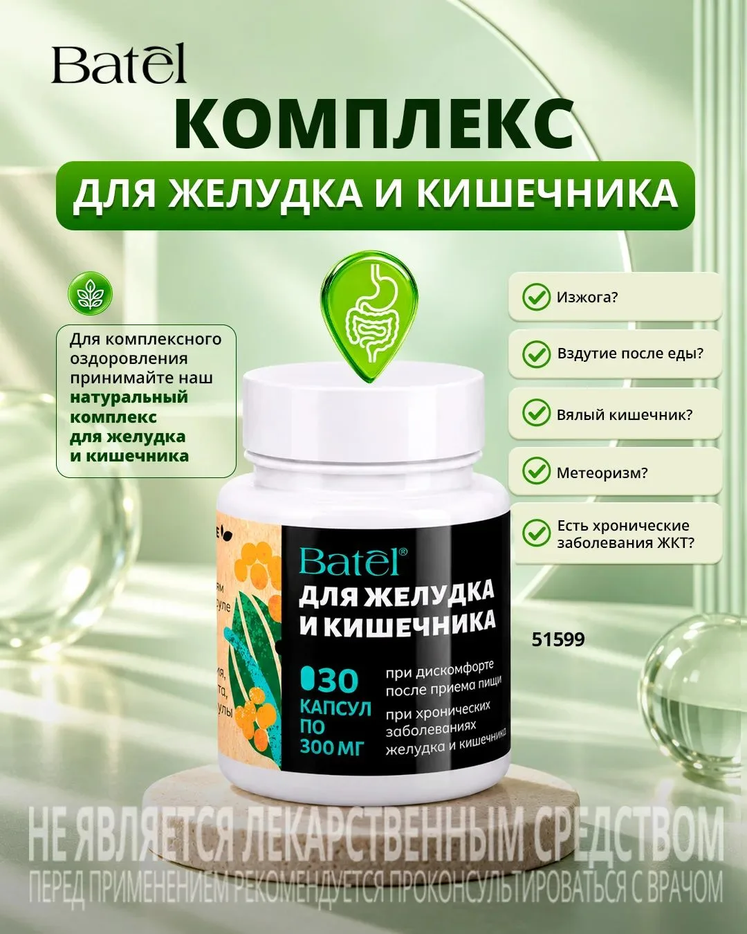 Новинки! 5 комплексов для защиты всех систем организма 💚