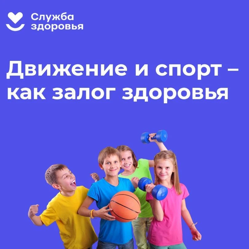 В период с 31 августа по 06 сентября 2026 года проходит Неделя продвижения здорового об...