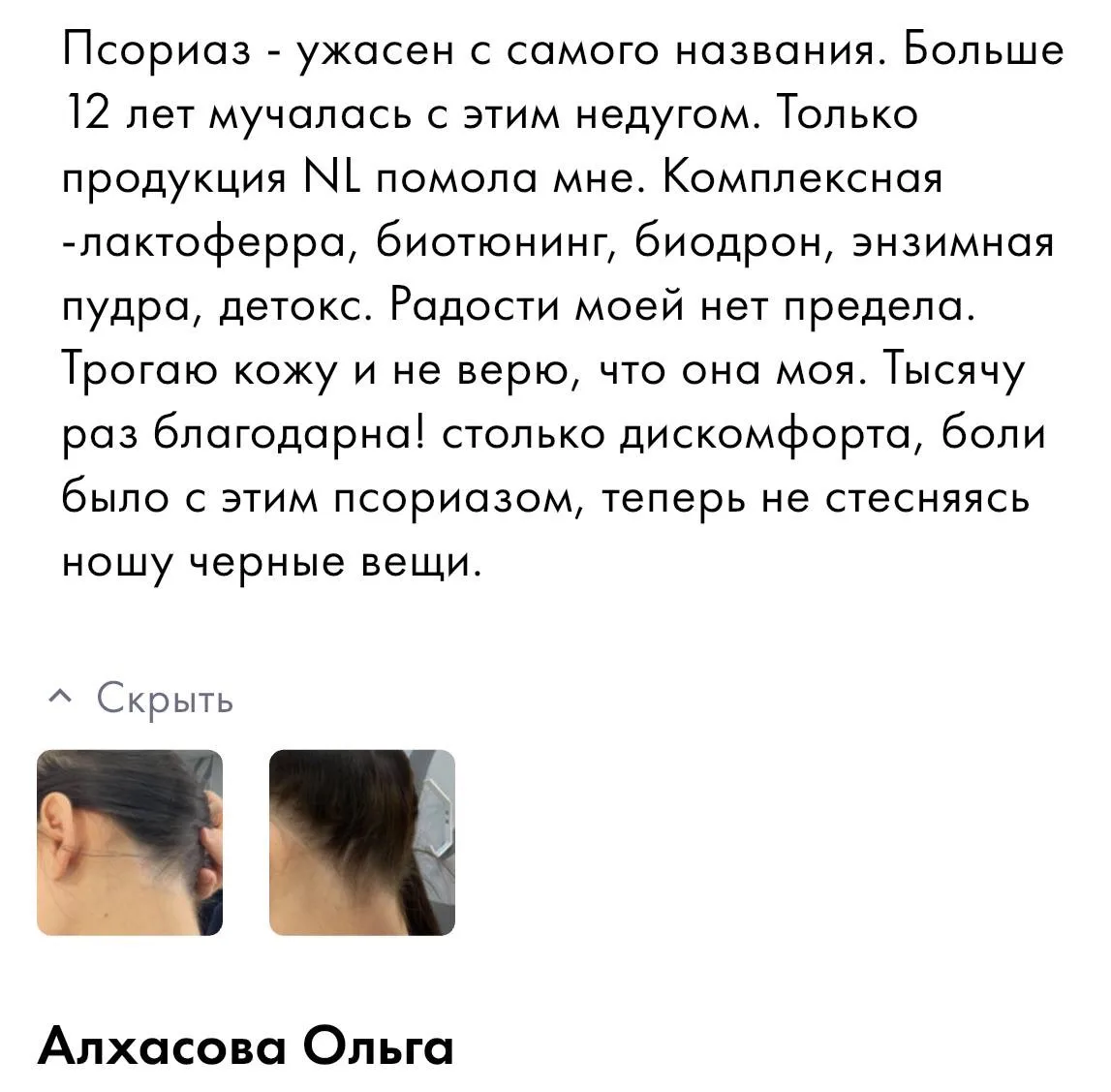 Вся эффективность подтверждена множеством отзывов👆