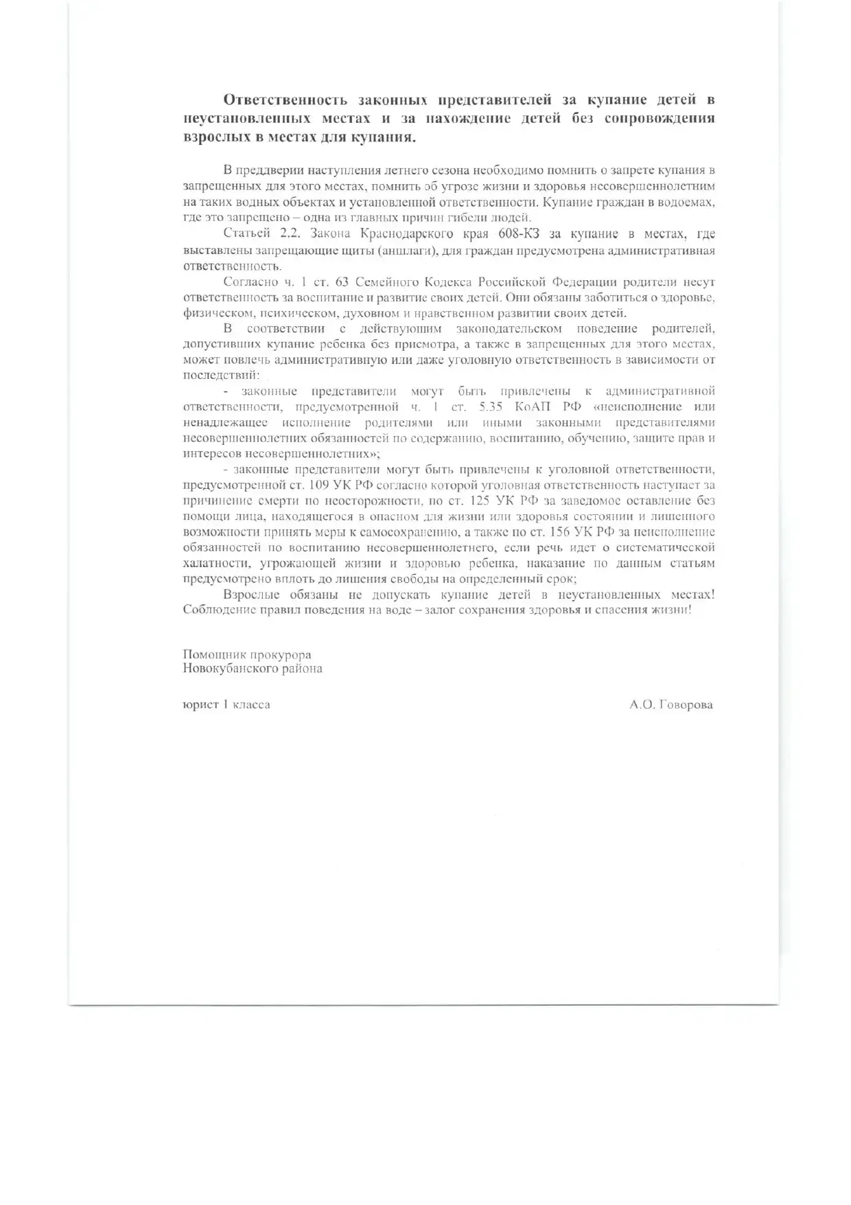 Медиа публикации