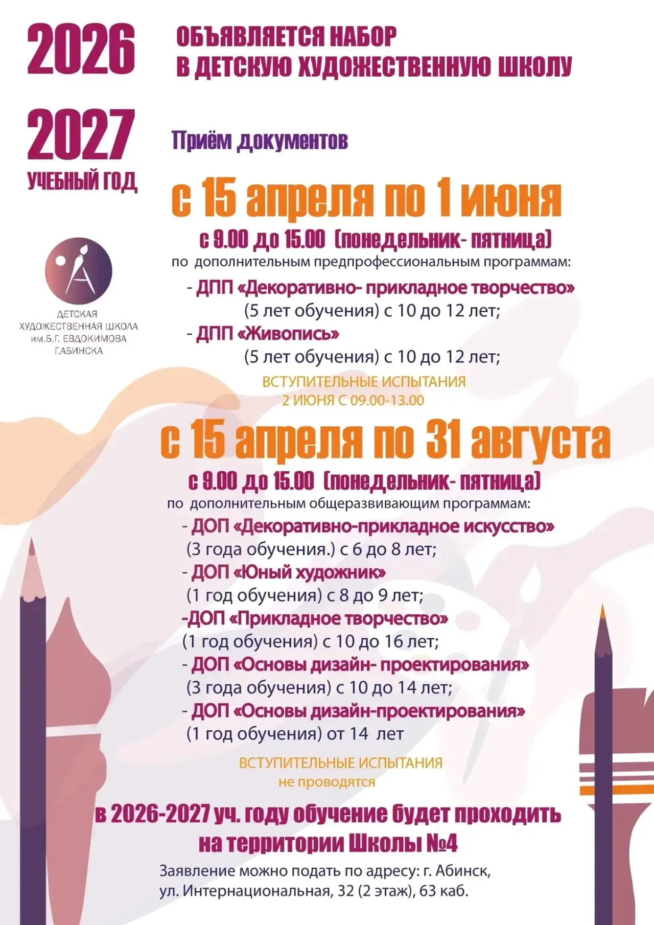 Медиа публикации