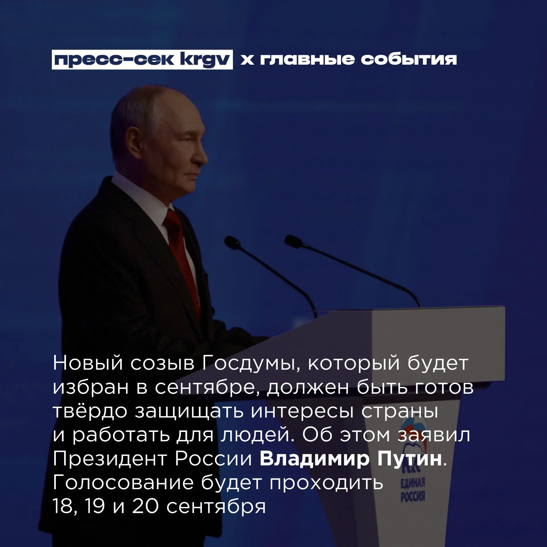 Обзор главных событий прошлой недели