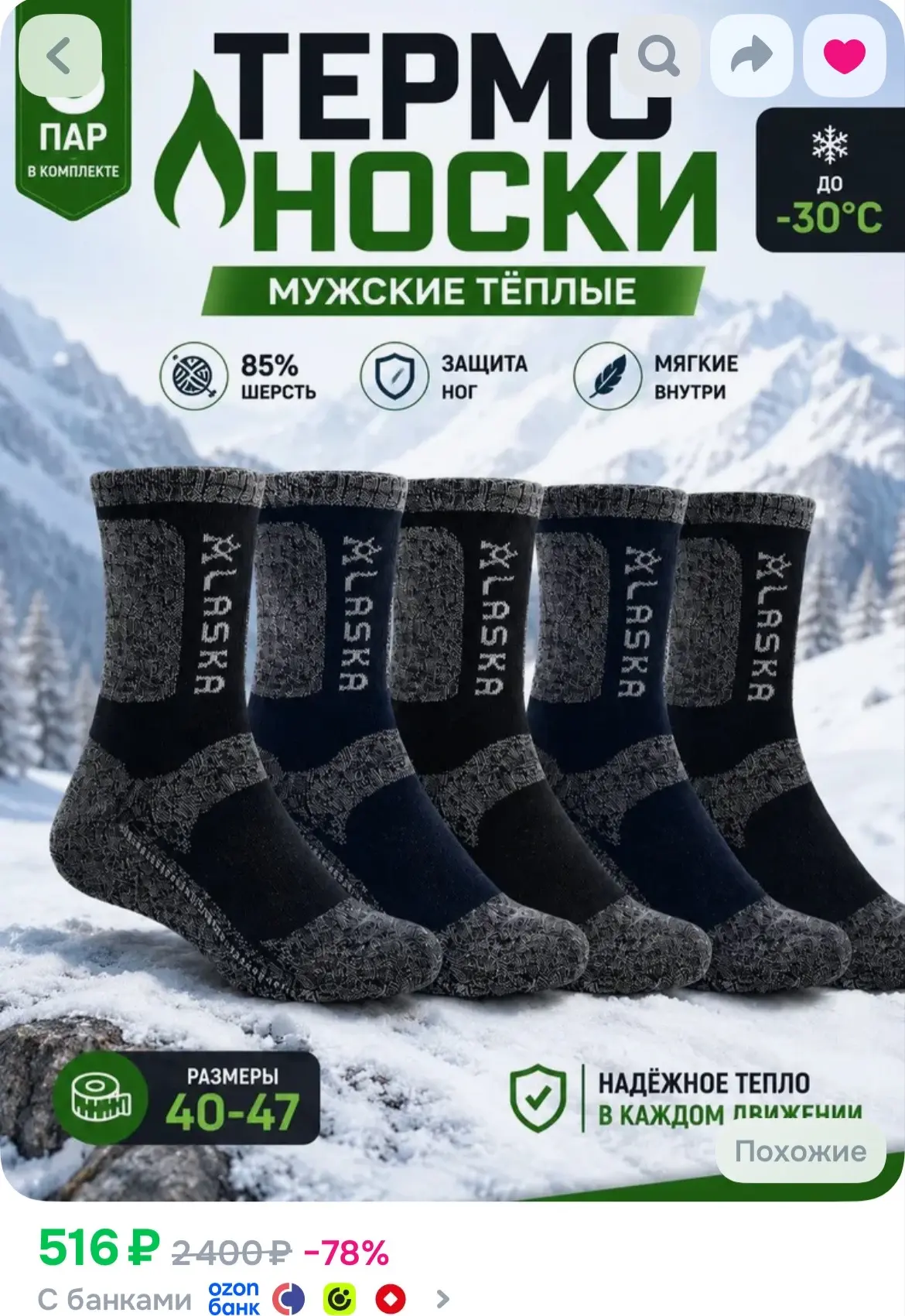 https://ozon.ru/t/CrbmSSU