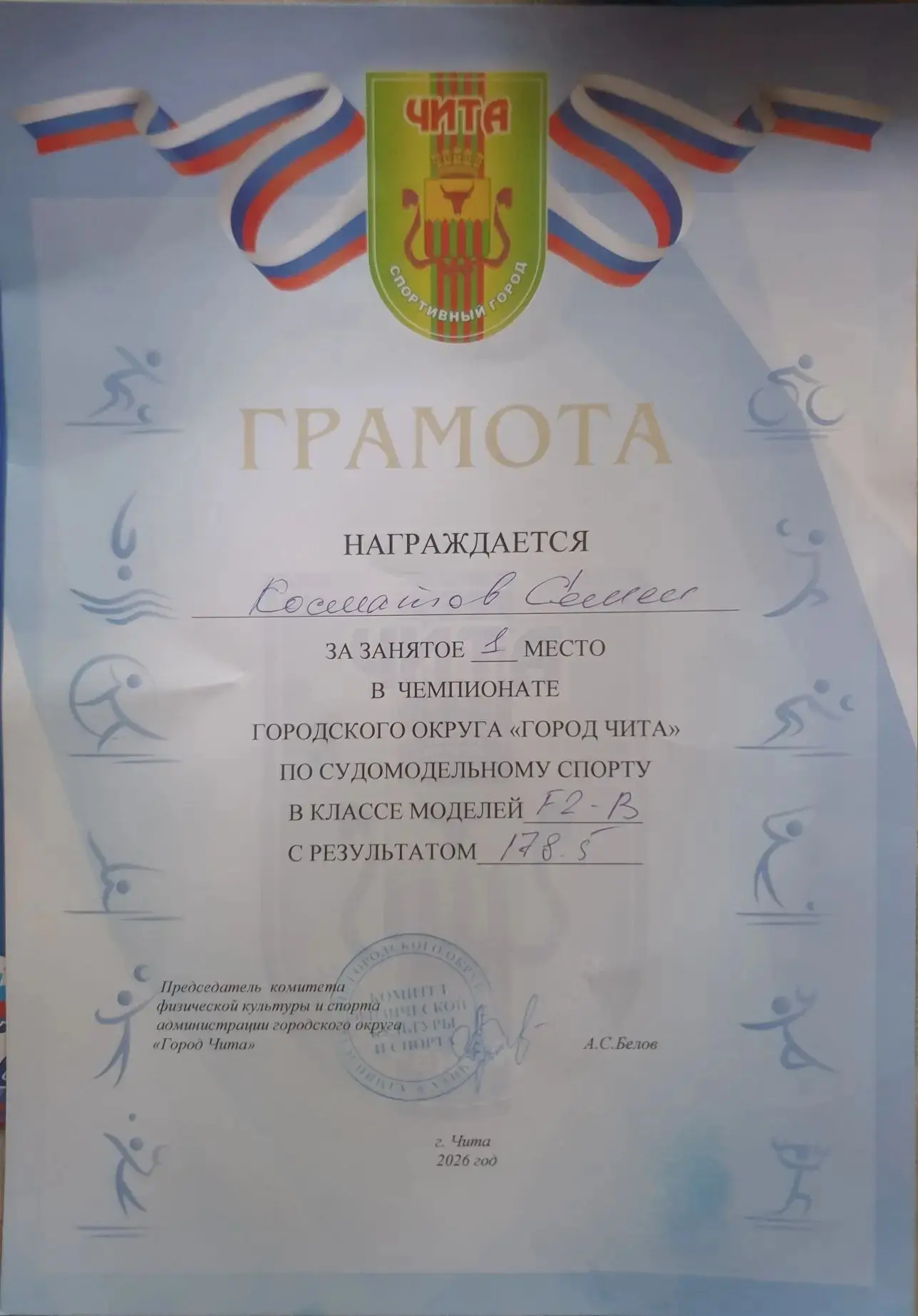 Поздравляем!
