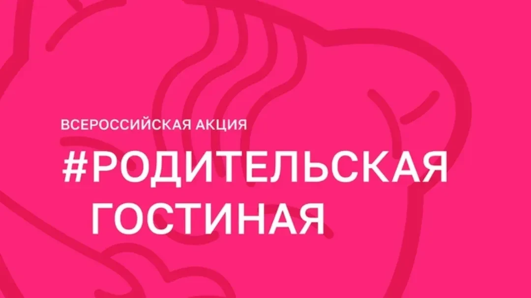 Уважаемые родители!