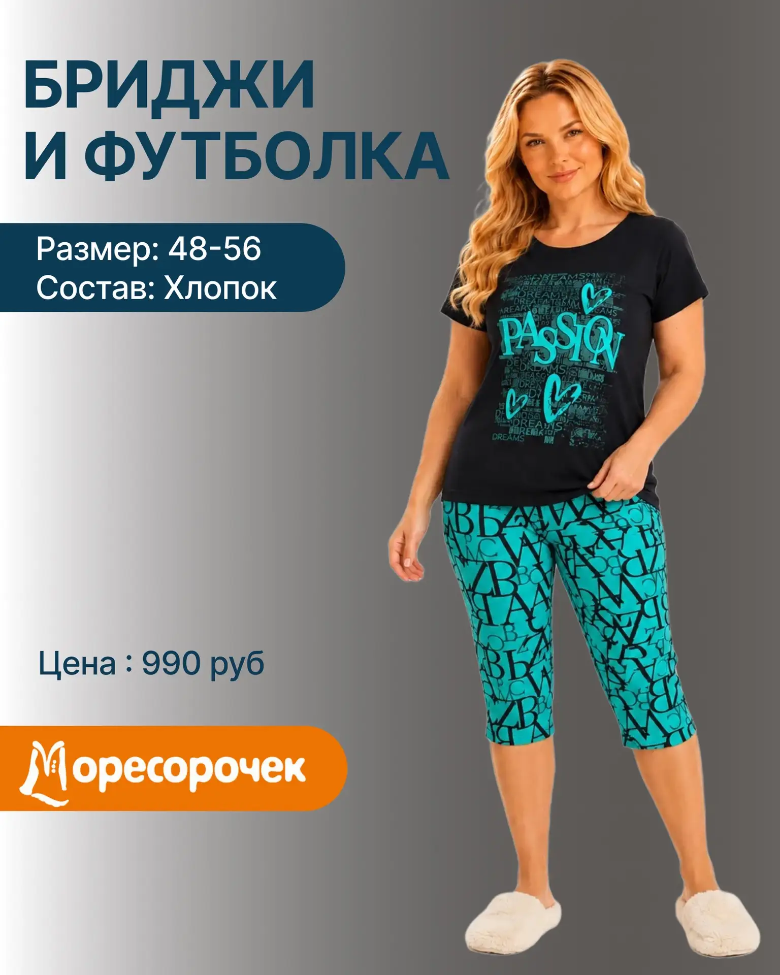НОВОЕ ПОСТУПЛЕНИЕ 🔥

Пополнили ассортимент комплектами: футболка и бриджи
В них можно ходить не тол