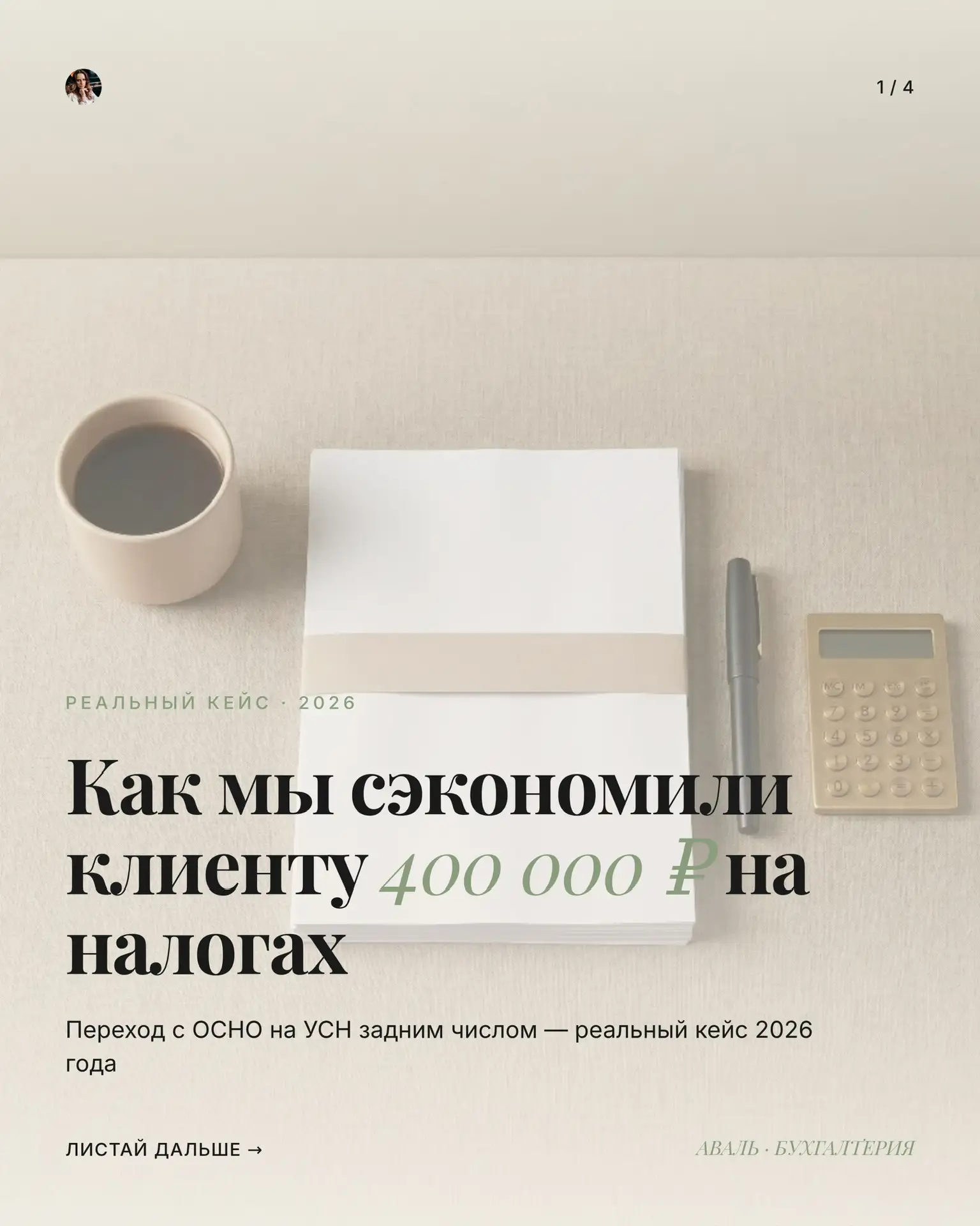 Иногда бывает счастливый Тандем , и клиент счастливчик и мы во время сообразили 🙈