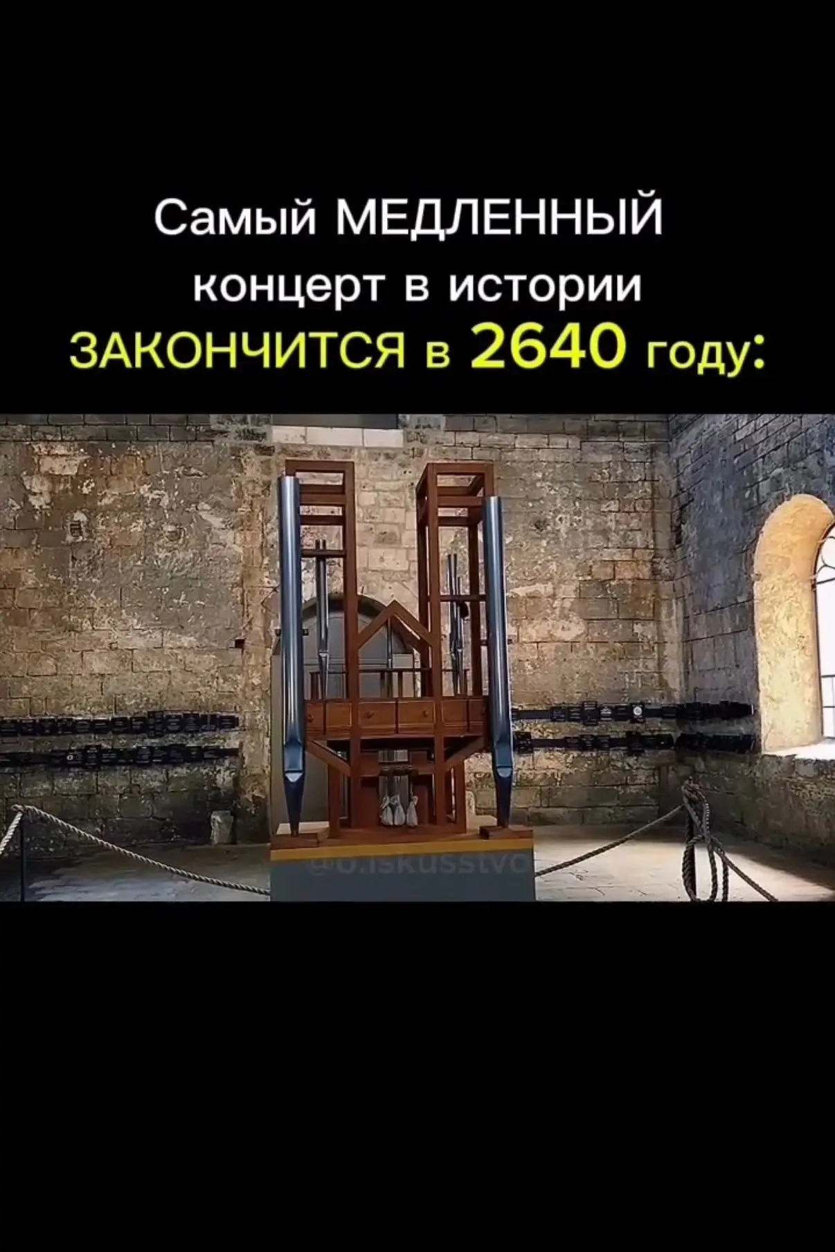 В немецком городе Хальберштадт, в церкви Святого Бурхарда, уже почти 25 лет звучит одно...