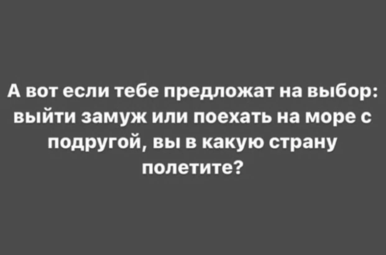 В какую? Я в Италию полечу🤪
#ржу
Доброе утро!☕️🍳