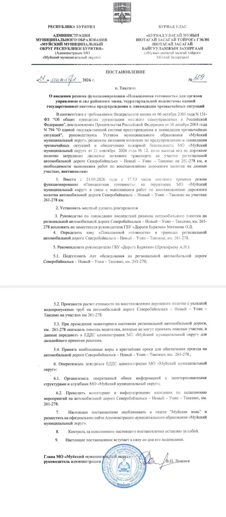 📣Затруднено движение