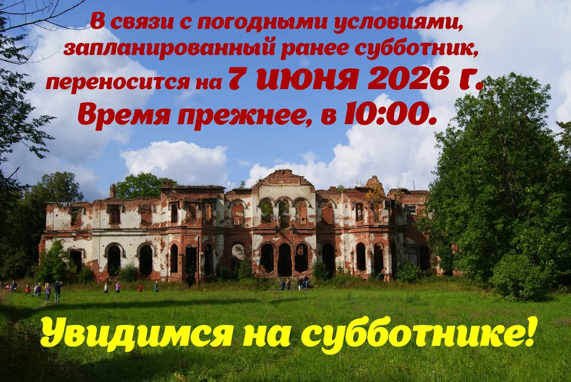 Уважаемые жители Гостилицкого сельского поселения!