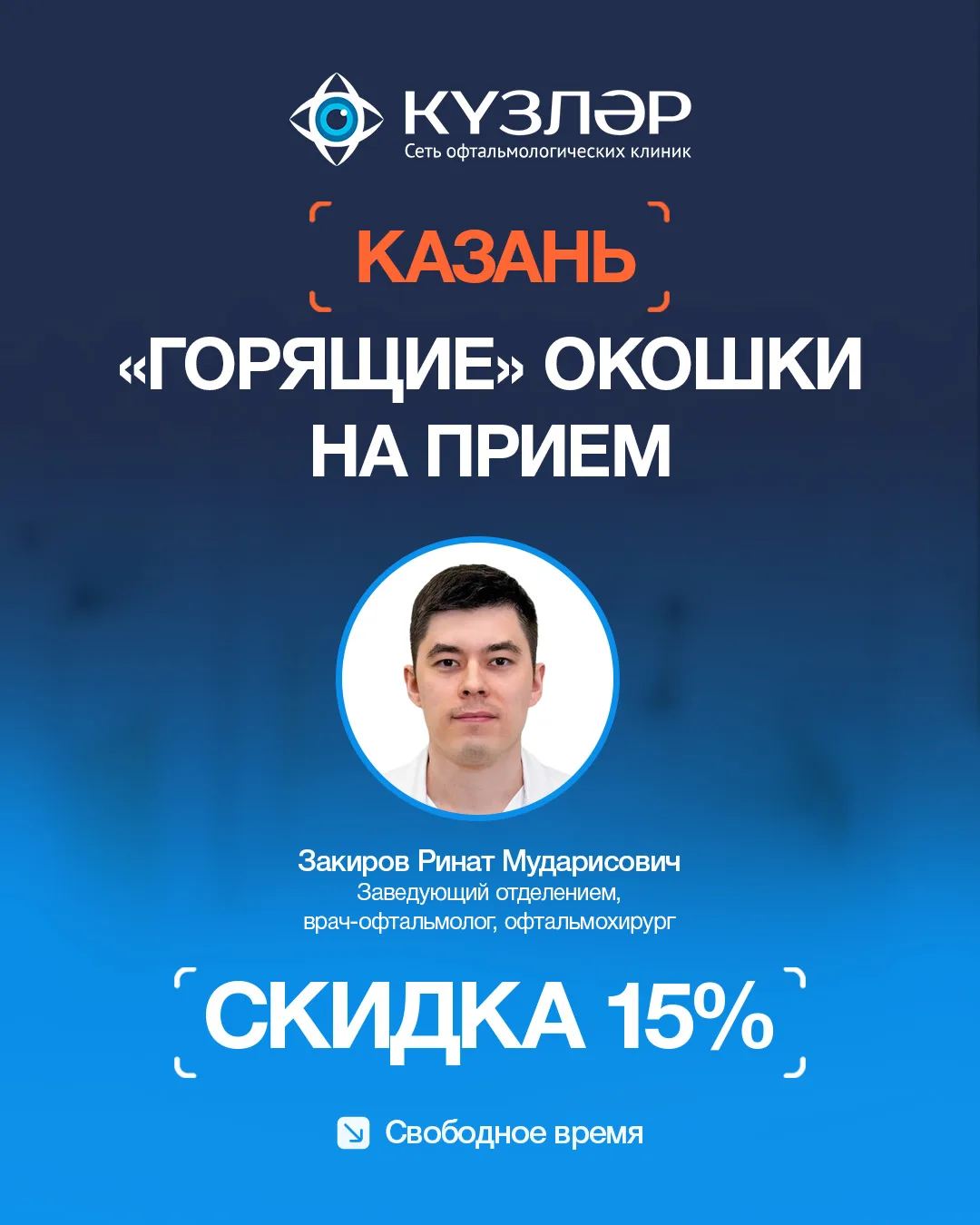 Казань