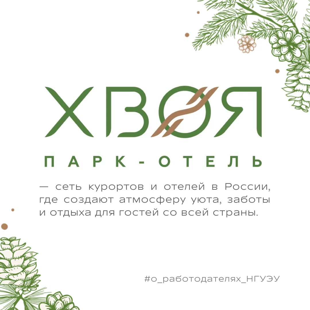 Хотите работать там, где красота природы гармонично сочетается с карьерными перспективами?