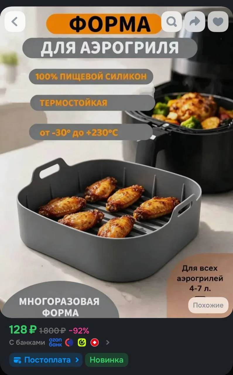 https://ozon.ru/t/4KXby0M