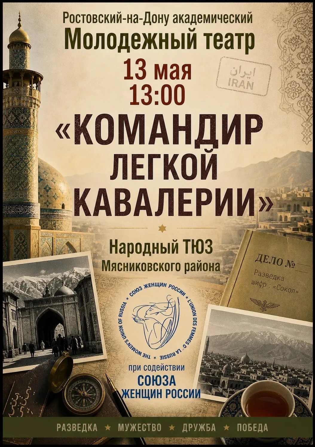 🎭 Культурный поход 5А: в Молодежный театр на «Командира легкой кавалерии»!