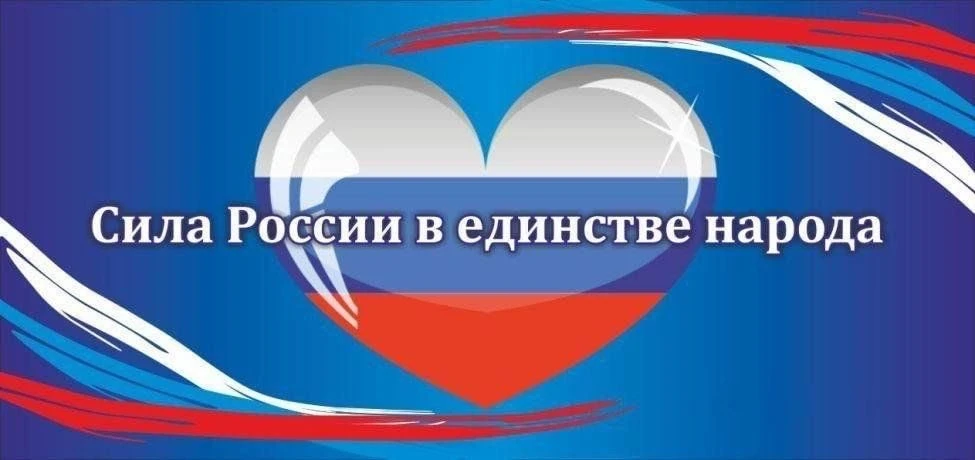 🇷🇺 МЫ ПРОВЕЛИ АКЦИЮ «СИЛА ПОБЕДЫ — В ЕДИНСТВЕ НАРОДОВ!»