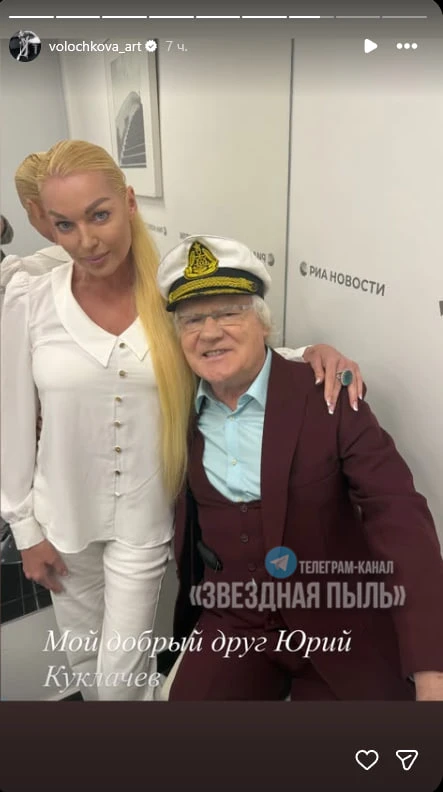✨Внезапные встречи!
Настя Волочкова сфоткалась с Юрием Дмитриевичем Куклачевым (77).

А Сосо Павлиаш