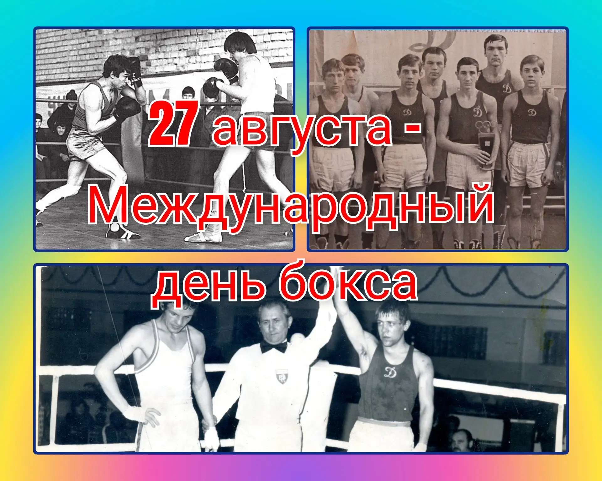 Тамбовские боксёры в разные годы успешно выступали на международном уровне. Одним из пе...