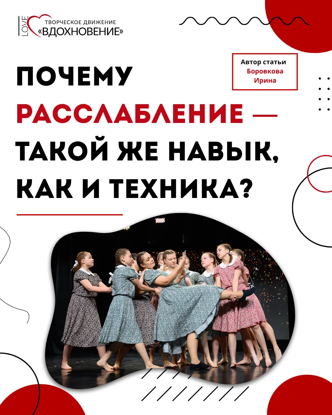 Семинар: Расслабление как ключ к усвоению. Как правильно расслаблять и восстанавливать ...