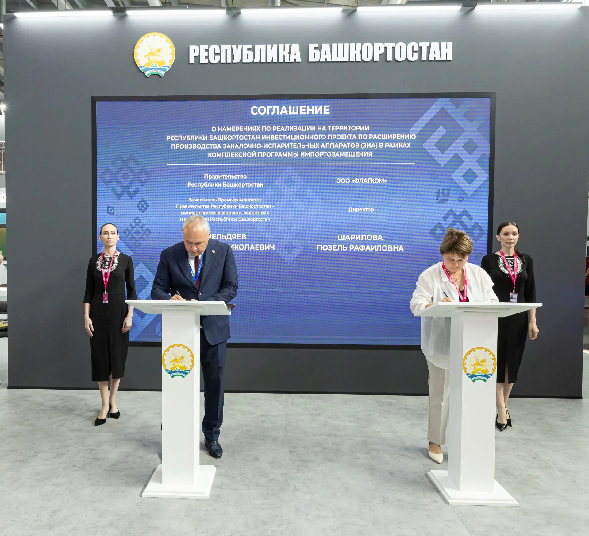 На площадке Международной промышленной выставки «ИННОПРОМ-2026» подписано соглашение о намерениях с 