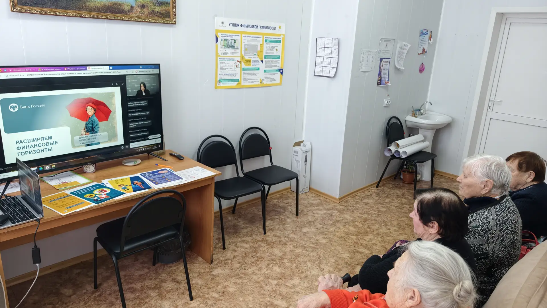 Финансовая грамотность.
Финансовые услуги и финансовые риски постоянно меняются.  Знания о них полез
