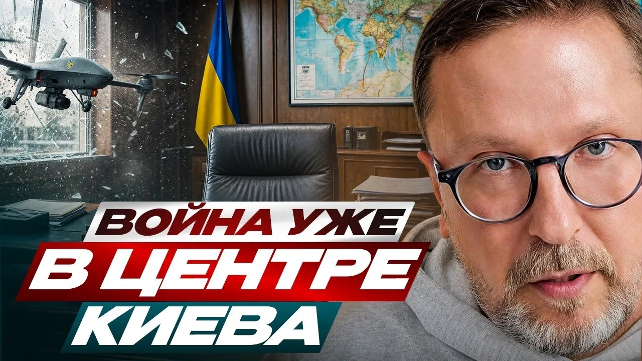 Война уже в центре Киева