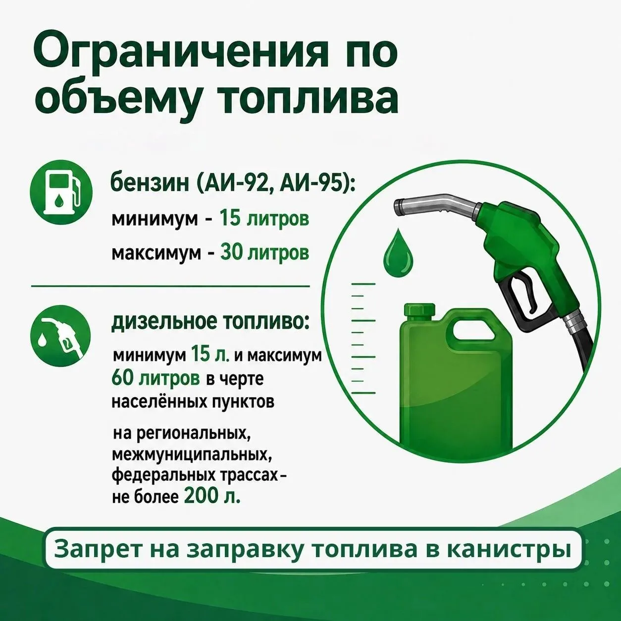 ‼️ С 12:00 12 августа в Оренбургской области введён особый порядок отпуска топлива на в...