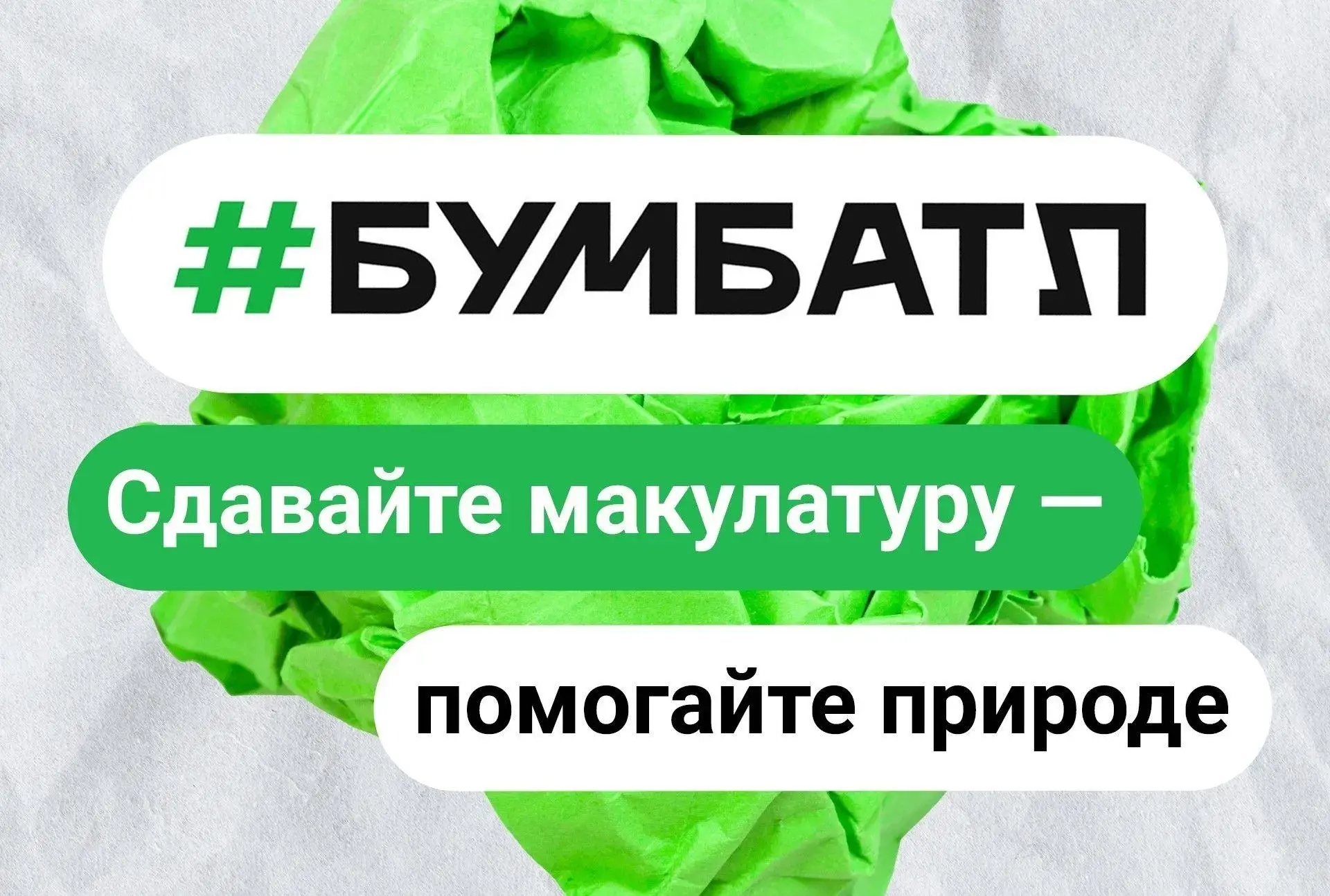 Волонтёры команды «Доброе сердце» приглашают Вас стать частью важного дела!