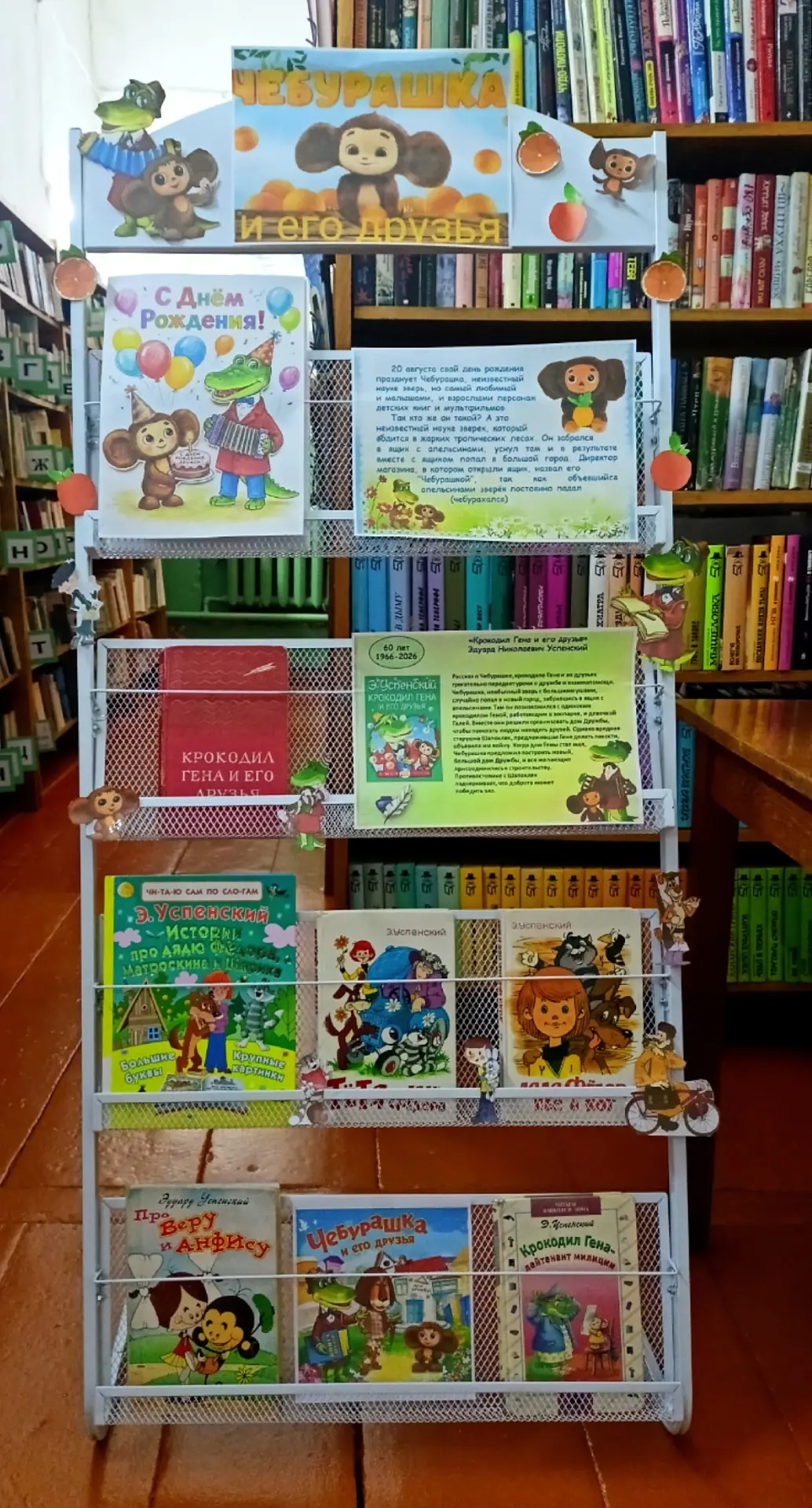 📚Книжная выставка📚