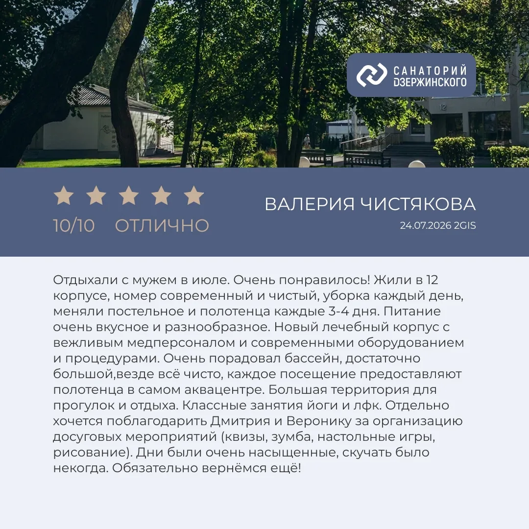 Июль пролетел и наши гости снова оставили теплые слова.

Спасибо каждому, кто поделился впечатлениям