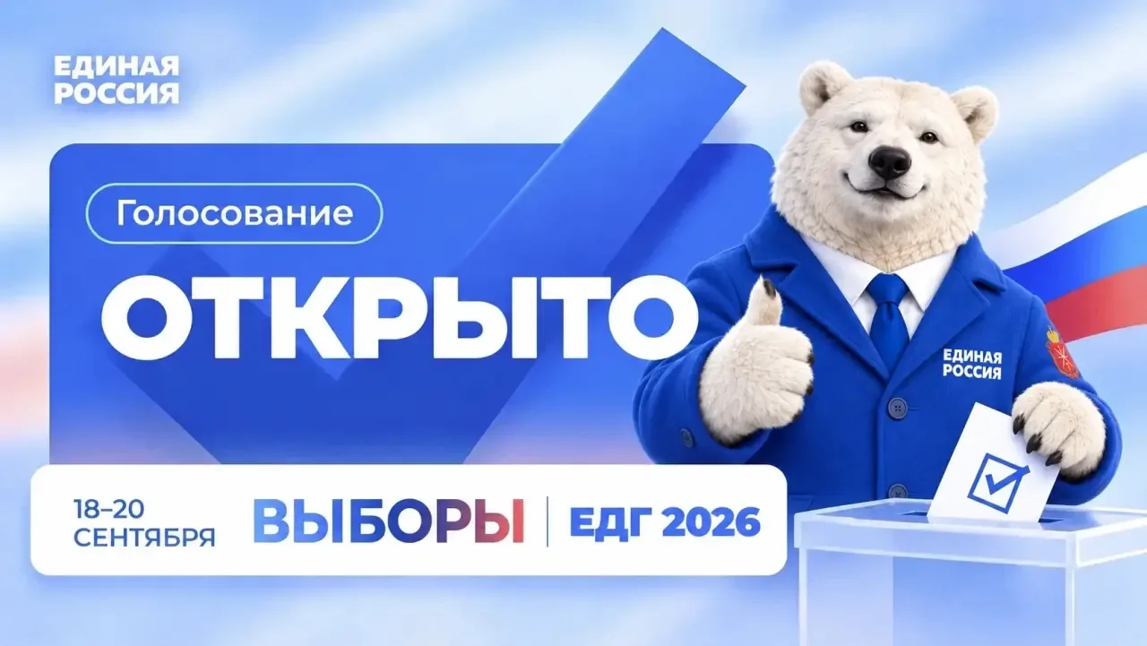18 сентября в 8:00 в Тульской области открылись все 1040 постоянных избирательных участ...