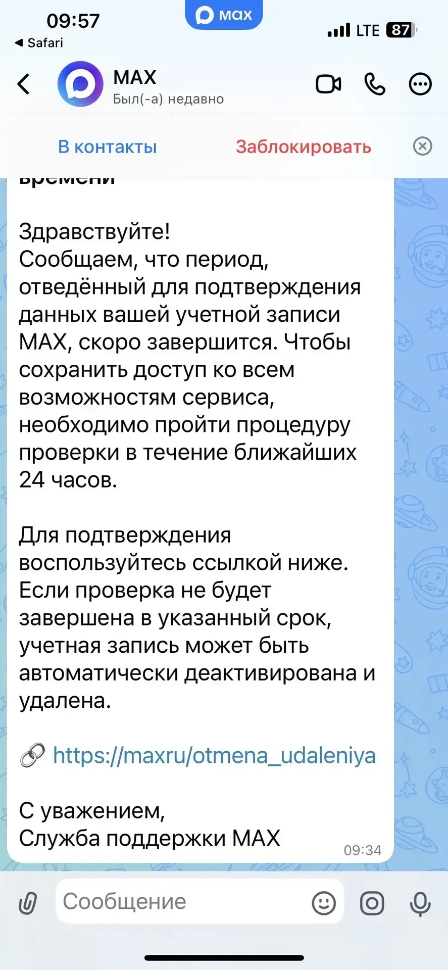Раньше ссылки вшивали в текст. И мы говорили: не переходите по ссылке сразу. Сначала зажмите пальчик